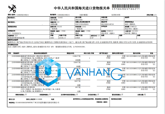 越南復(fù)合調(diào)味料進(jìn)口清關(guān)流程