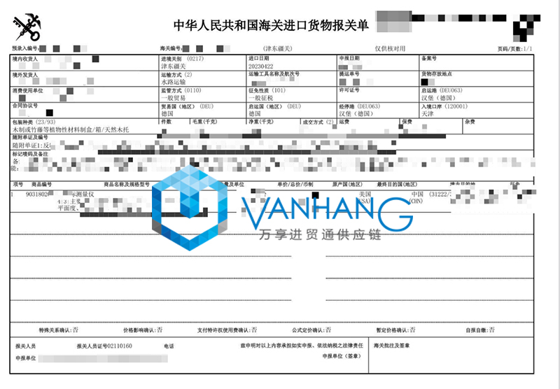 美國舊坐標(biāo)測(cè)量儀進(jìn)口報(bào)關(guān)資料