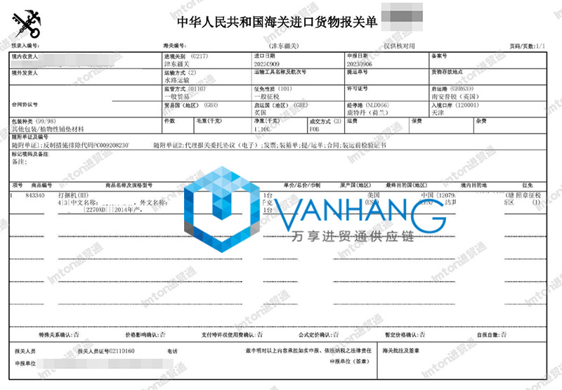 美國(guó)打捆機(jī)農(nóng)機(jī)設(shè)備進(jìn)口報(bào)關(guān)資料