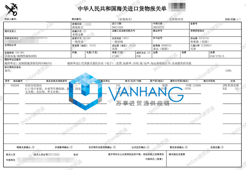 美國舊聯(lián)合收割機進口報關流程